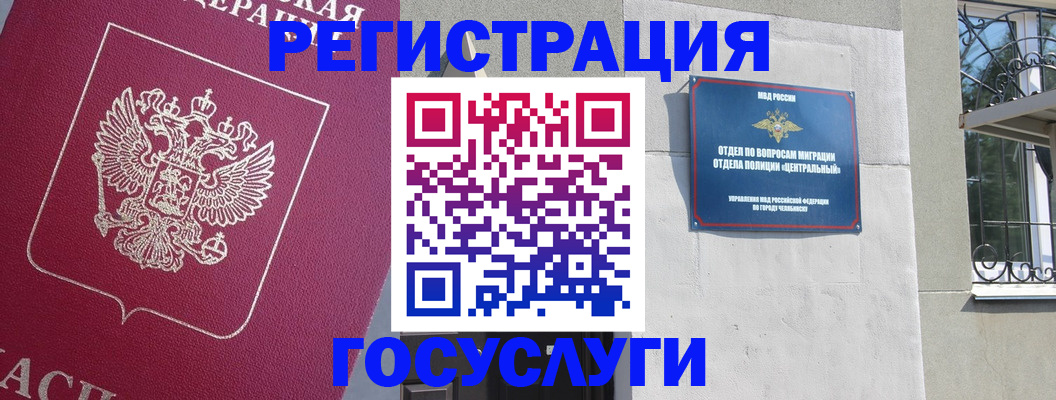помощь с регистрацией ребёнка в Братске