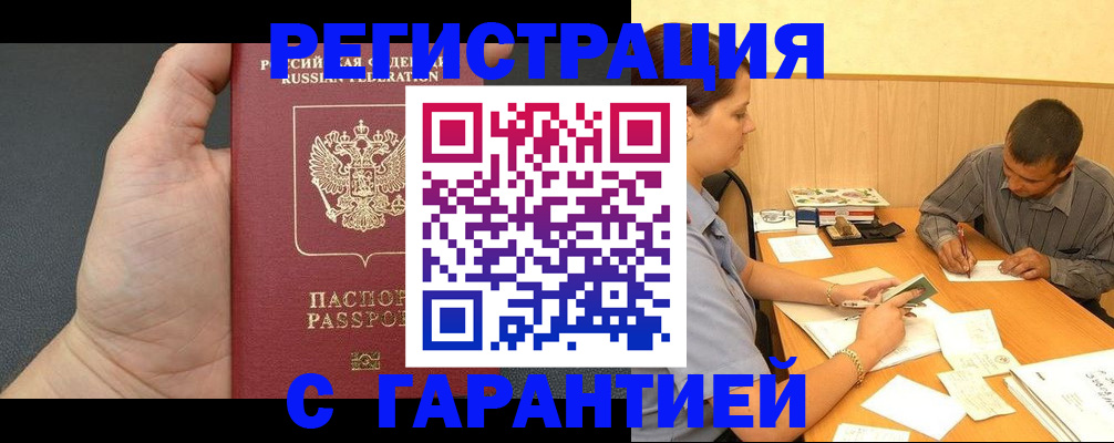 регистрация для школы в Братске