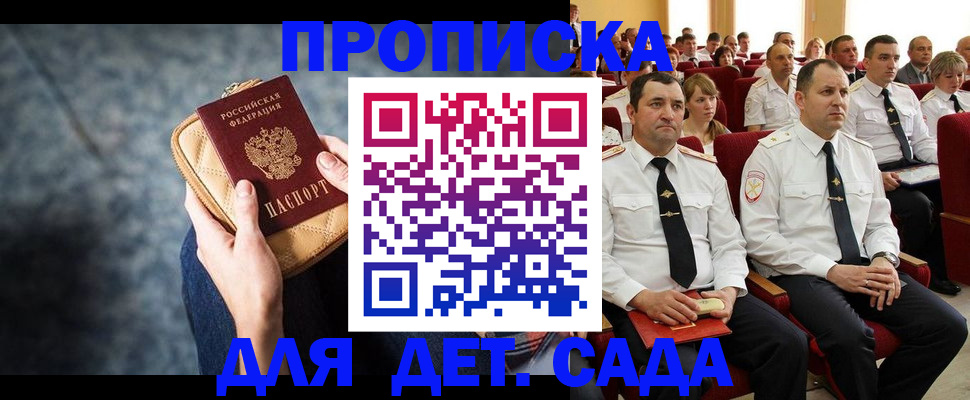 регистрация в Братске