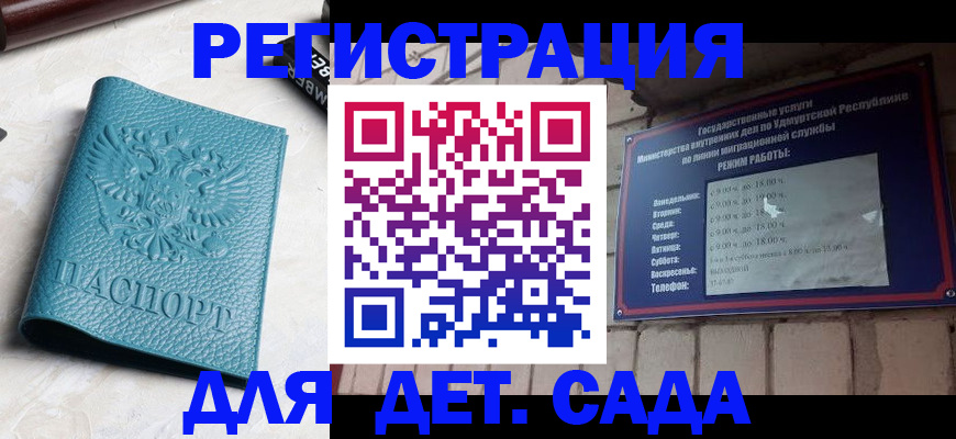 регистрация с договорными гарантиями в Братске