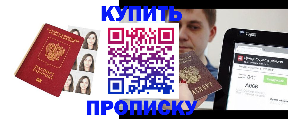 прописка иностранных граждан в Братске