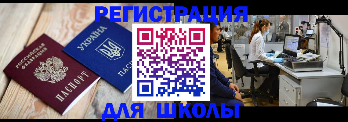 прописка поиск в Братске