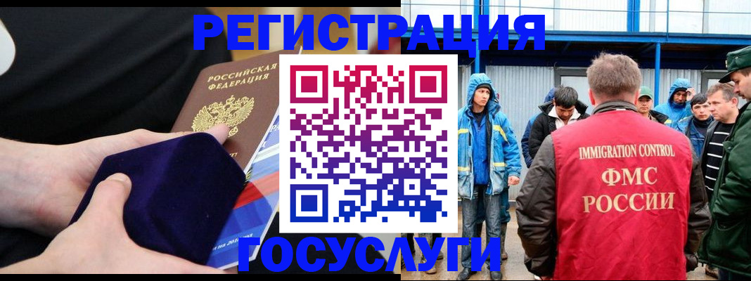 временная регистрация поиск в Братске